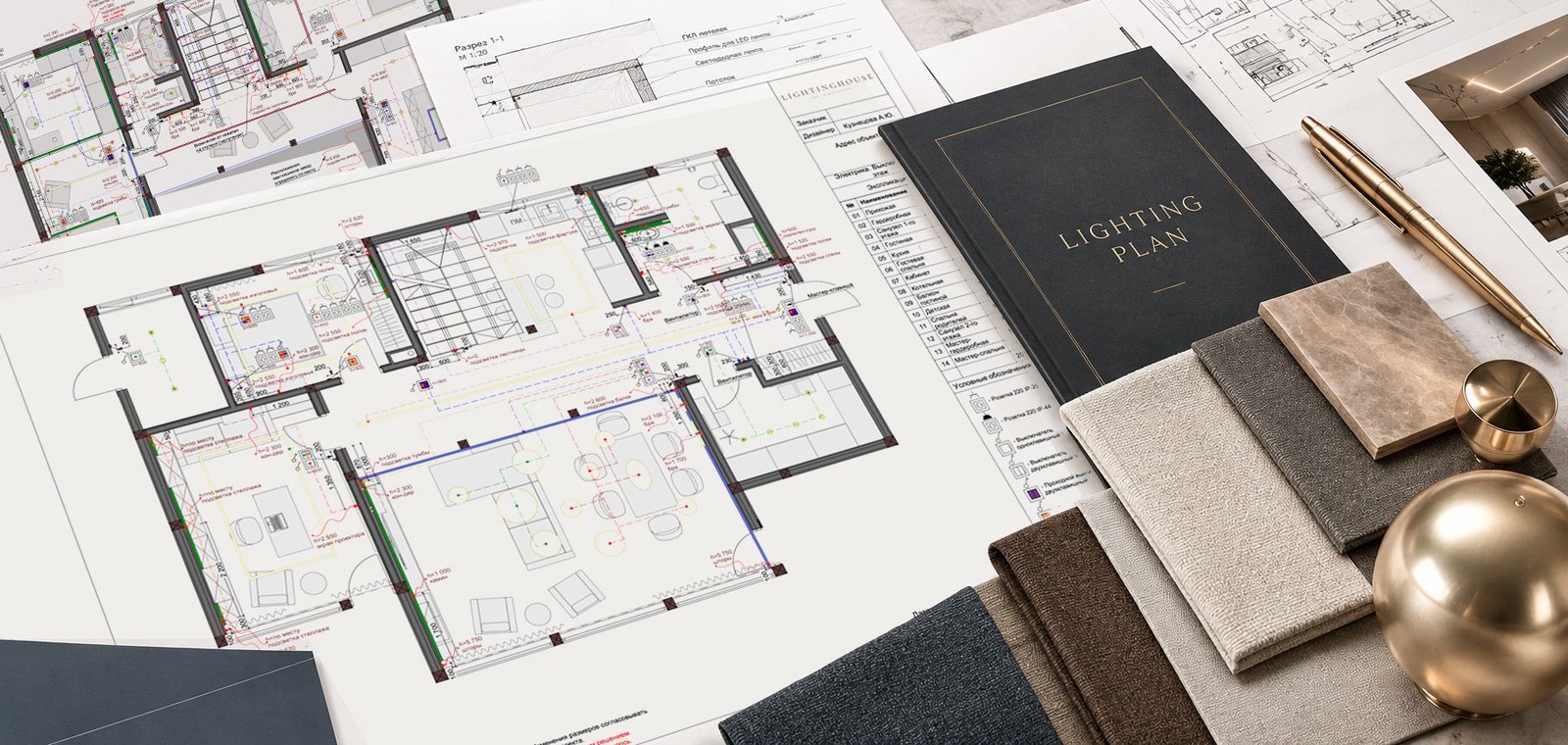 План освещения двухэтажного дома, образцы материалов и книга Lighting plan